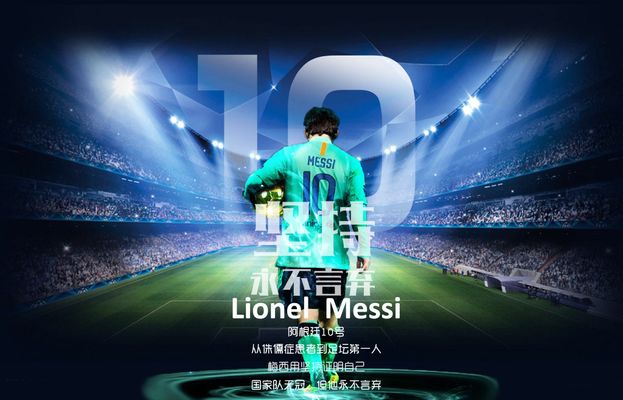 拉莫斯：我将永远为曾佩戴蒙特雷队长袖标而感到自豪